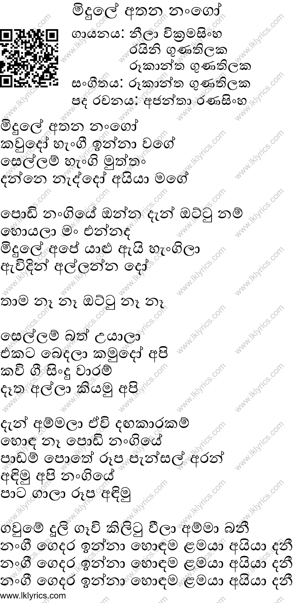 Midule Athana Nango Lyrics